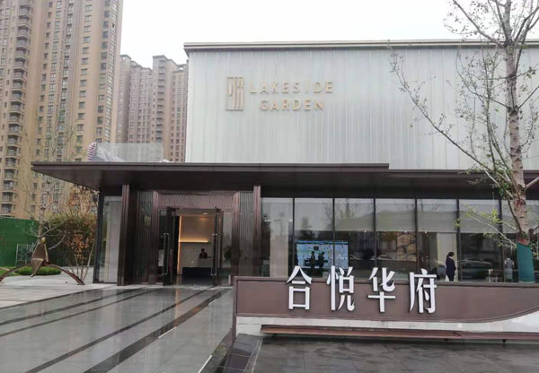 西安合悅?cè)A府售樓部銅地彈門