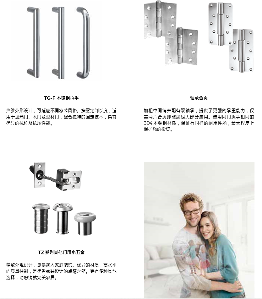 多瑪凱拔家用小五金
