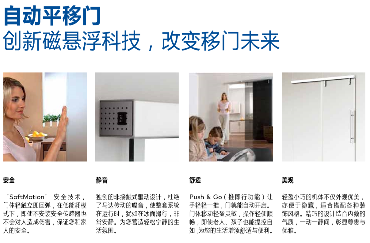 多瑪自動平移門