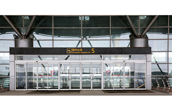 新鄭國際機(jī)場<a href=https://xinghuofengchuan.com/panasonic/ target=_blank class=infotextkey><a href=https://xinghuofengchuan.com/songxia/ target=_blank class=infotextkey>松下自動門</a></a>+松下型材門