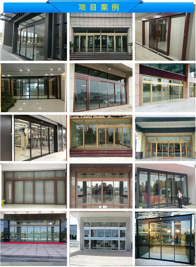 德國<a href=https://xinghuofengchuan.com/dormakaba/ target=_blank class=infotextkey><a href=https://xinghuofengchuan.com/duoma/ target=_blank class=infotextkey>多瑪自動門</a></a>，滿足你對自動門所有的期待