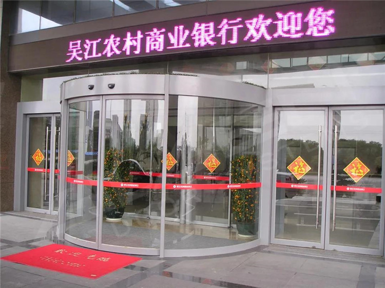 德國<a href=https://xinghuofengchuan.com/dormakaba/ target=_blank class=infotextkey><a href=https://xinghuofengchuan.com/duoma/ target=_blank class=infotextkey>多瑪自動門</a></a>，滿足你對自動門所有的期待