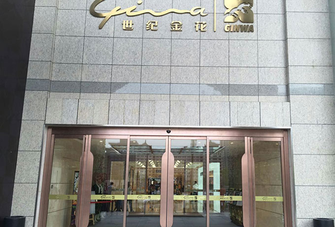 商場自動門工程案例